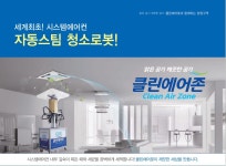 클린에어존