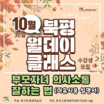 한국그림책놀이테라피연구회