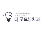 더굿모닝치과의원 청량리