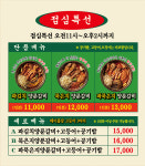 양푼갈비스토리 대전관저점