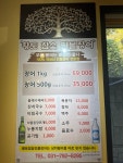 황토민물장어