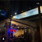 토닥토닭 국물찜닭,닭도리탕 현풍테크노폴리스 본점