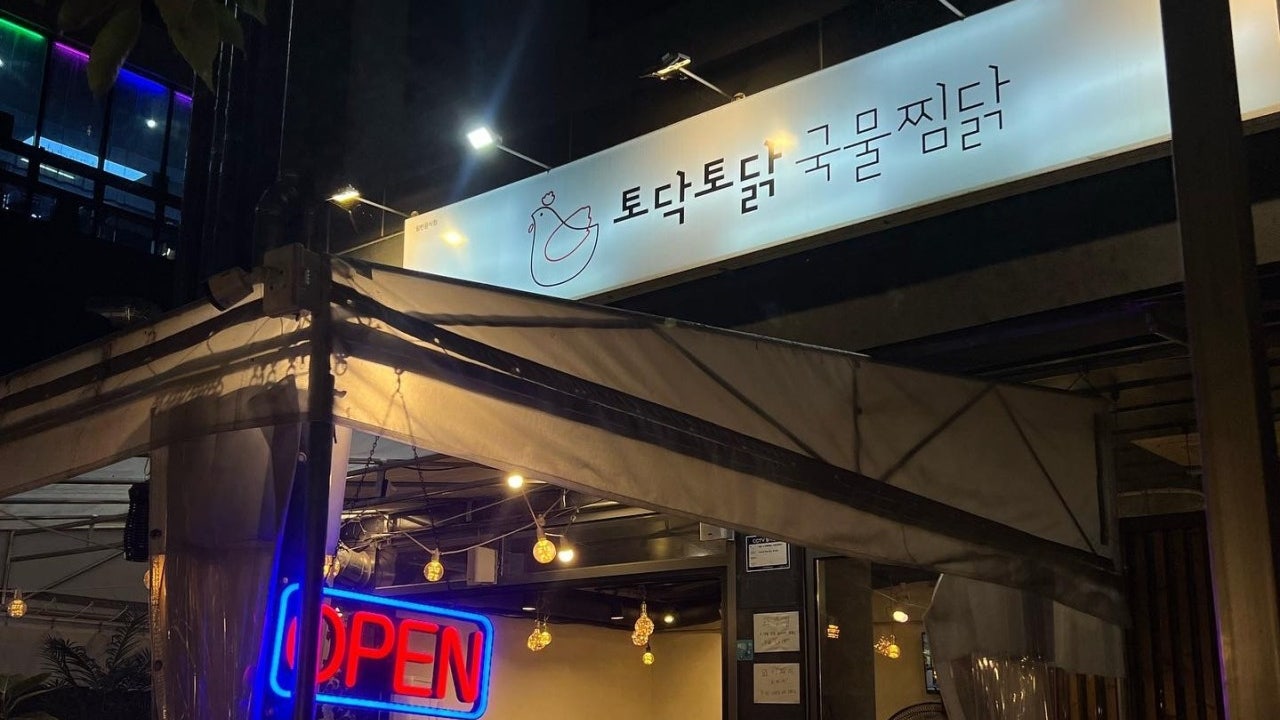 토닥토닭 국물찜닭,닭도리탕 현풍테크노폴리스 본점