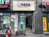 마곡유진공인중개사사무소