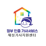 재성