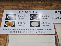 순천팥칼국수