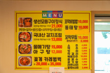 군산생선명가