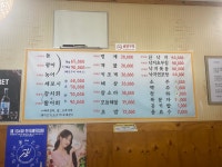 좋은친구횟집