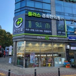 플러스 경희한의원