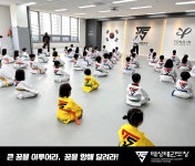 용인대태성태권도장