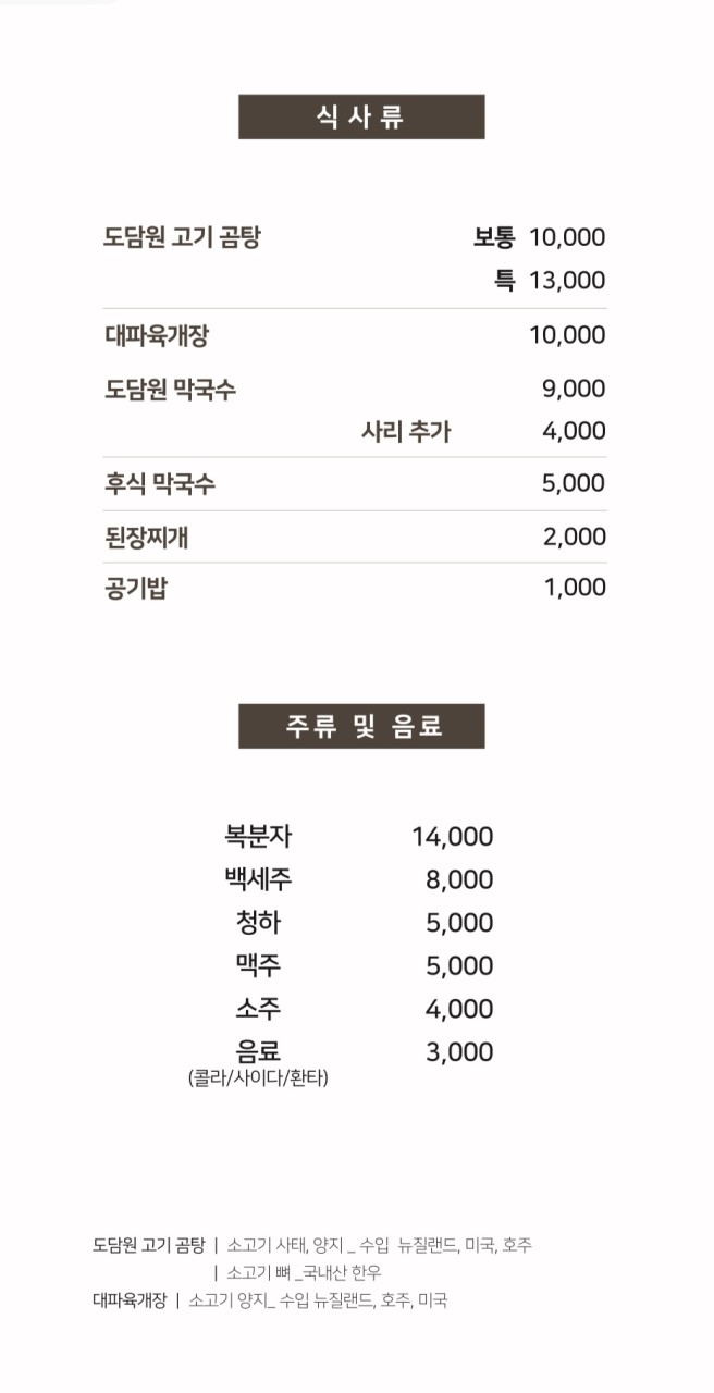 도담원 이미지