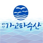 가고파수산
