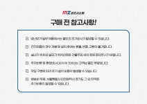 MZ공조시스템