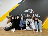 예랑도장