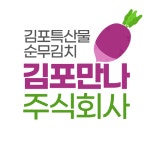김포만나농업회사법인