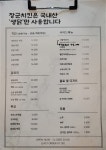 장군치킨&HOF