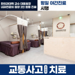 강일경희한의원