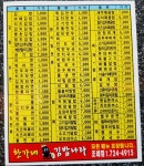 한가네김밥나라 조례점