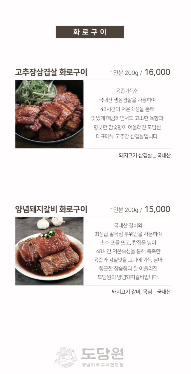 도담원 이미지
