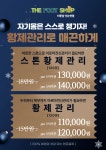 더풋샵마사지 신논현점 세븐스타환전소