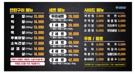 정가네곱창