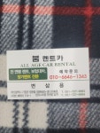 붐렌트카