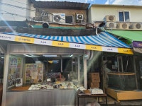서울떡집