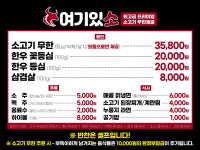 여기있소