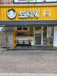 사나운치킨 옥련점