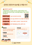 감천동 공동육아나눔터