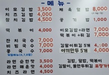 이모네분식