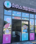 더달달 루원시티점