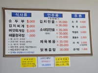 서동찌개마을
