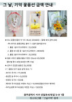 그 날, 기억
