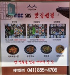 토속식당