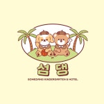 섬댕 강아지미용실