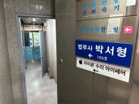 아이페어 교대 아이폰수리
