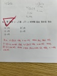유니크수학단과학원