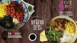 하이브나인PC방 염창역점