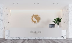 희경에스테틱