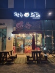 착한돼지