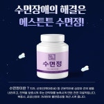 에스튼튼한의원