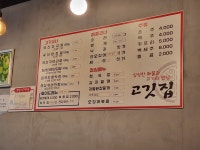 고깃집