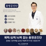 에스튼튼한의원