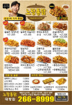 노랑통닭 대방점