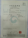 인산가