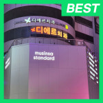 디에르치과의원 대구점