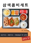중화카츠 현대프리미엄아울렛 스페이스원점