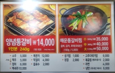 동원연탄석쇠구이 황금본점