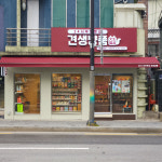 견생냥품 24시 무인펫샵 성동행당역점